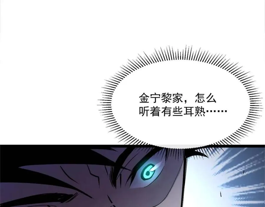 第023话 沸腾的杀意 第69页