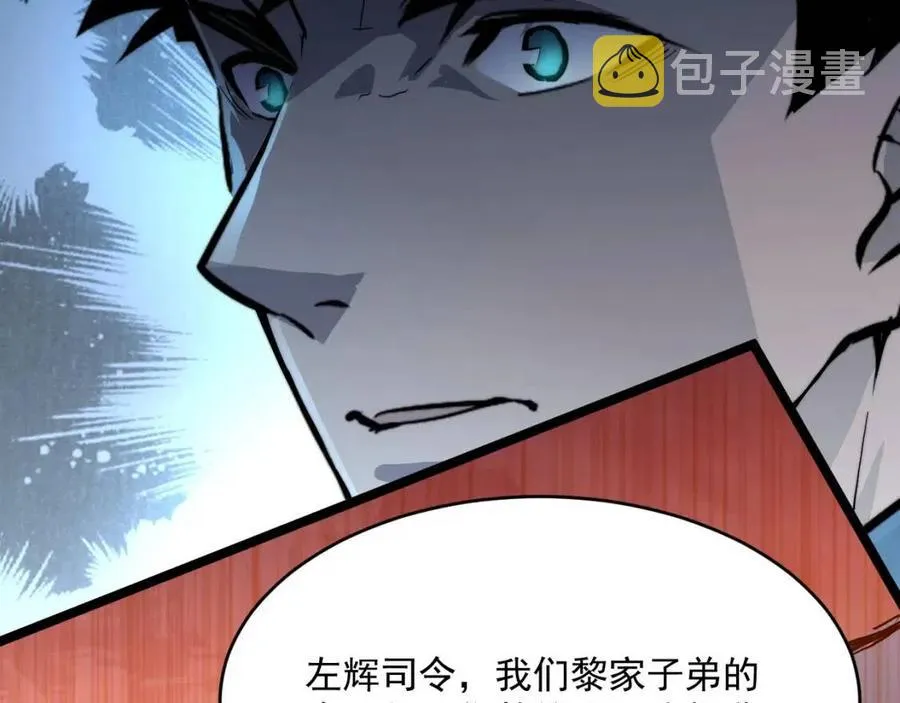 第023话 沸腾的杀意 第72页