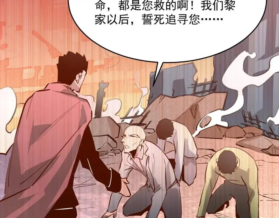 第023话 沸腾的杀意 第73页