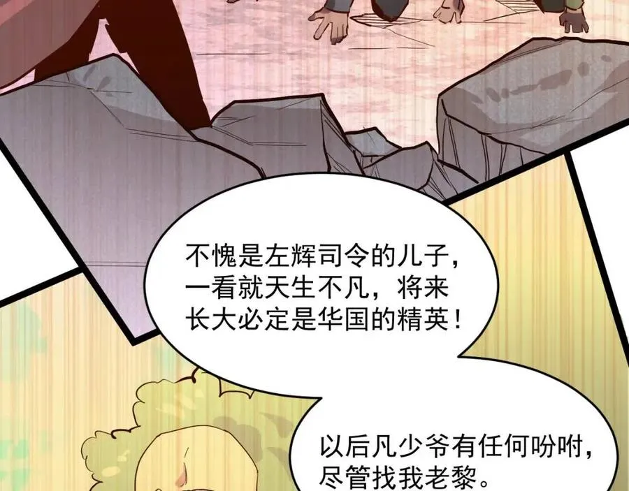 第023话 沸腾的杀意 第74页