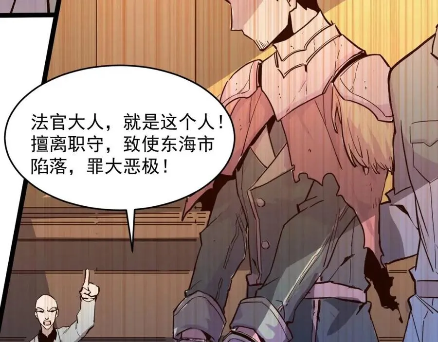 第023话 沸腾的杀意 第76页