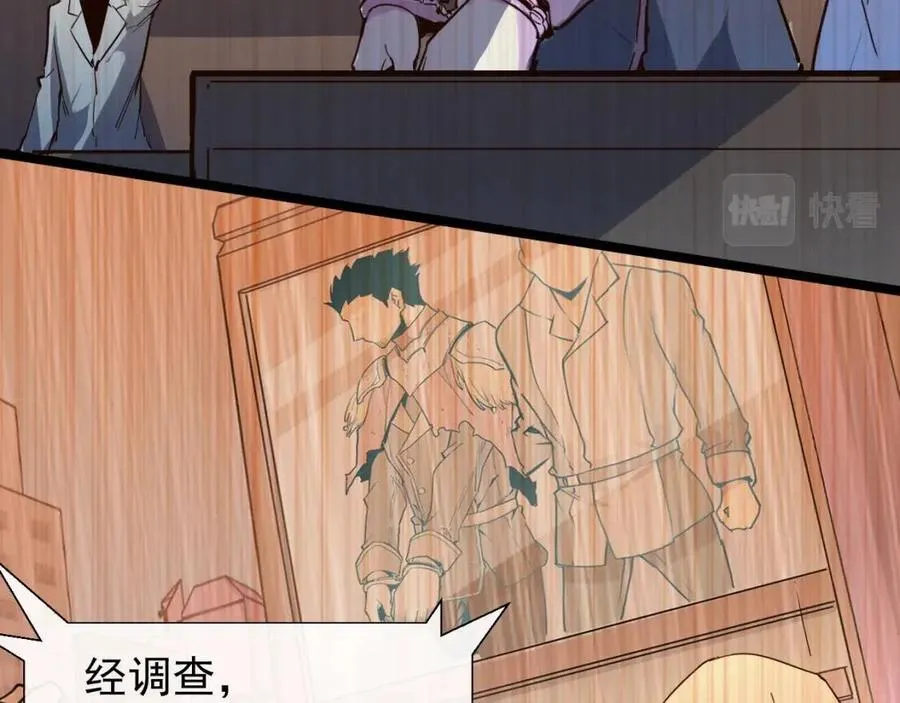 第023话 沸腾的杀意 第77页