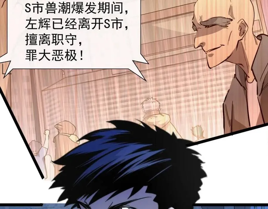第023话 沸腾的杀意 第78页