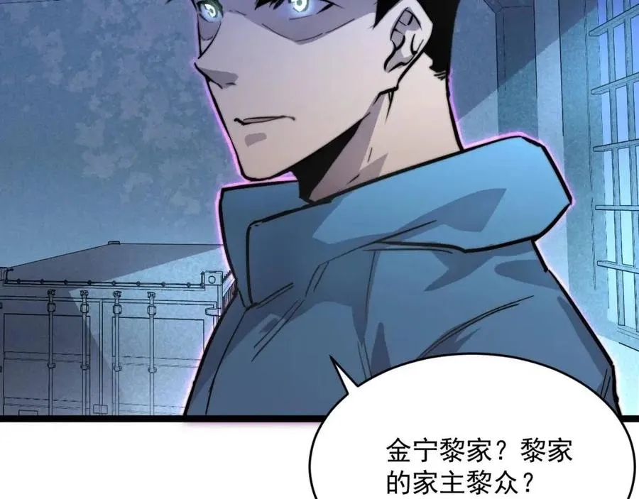第023话 沸腾的杀意 第79页