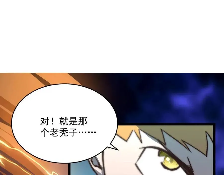第023话 沸腾的杀意 第81页