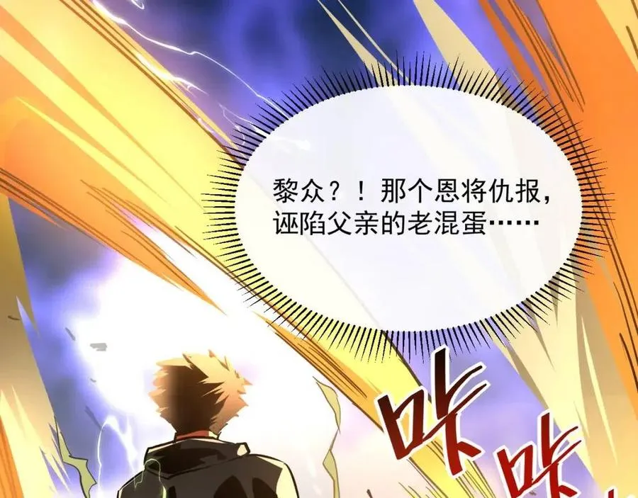 第023话 沸腾的杀意 第83页