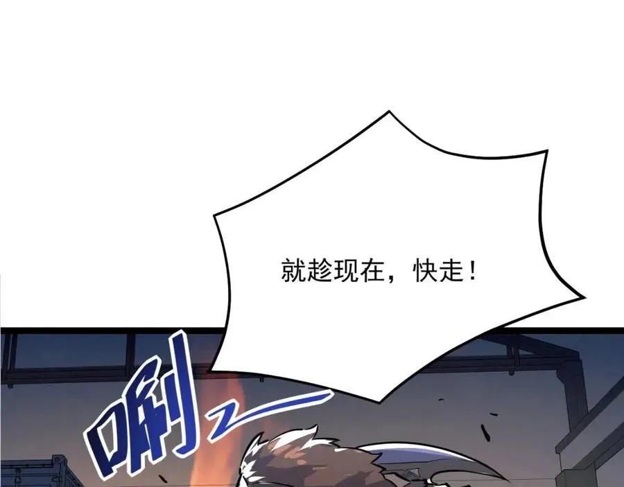 第023话 沸腾的杀意 第86页