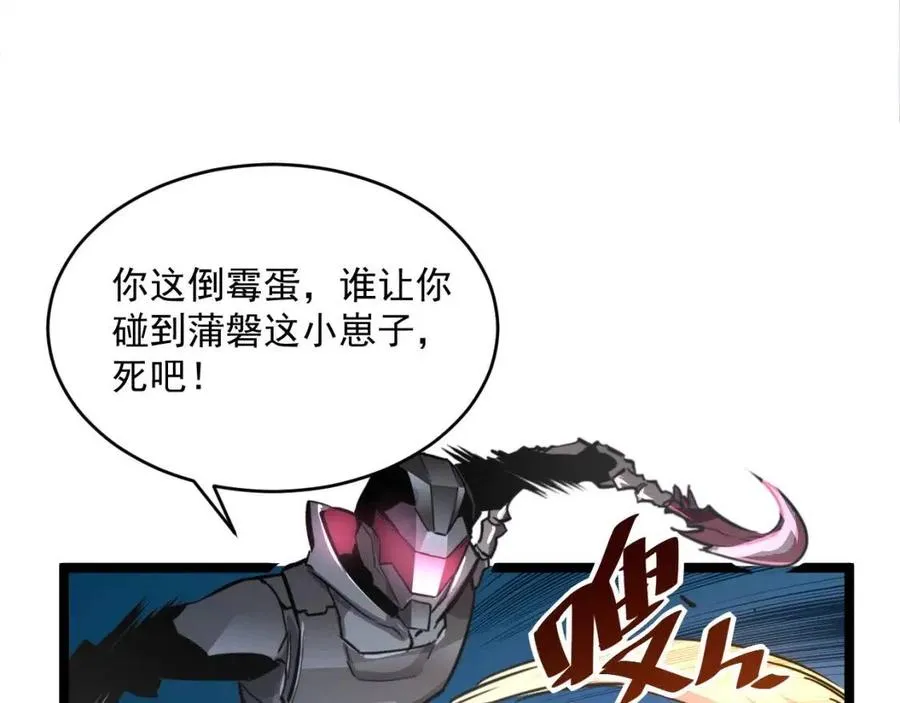 第023话 沸腾的杀意 第90页
