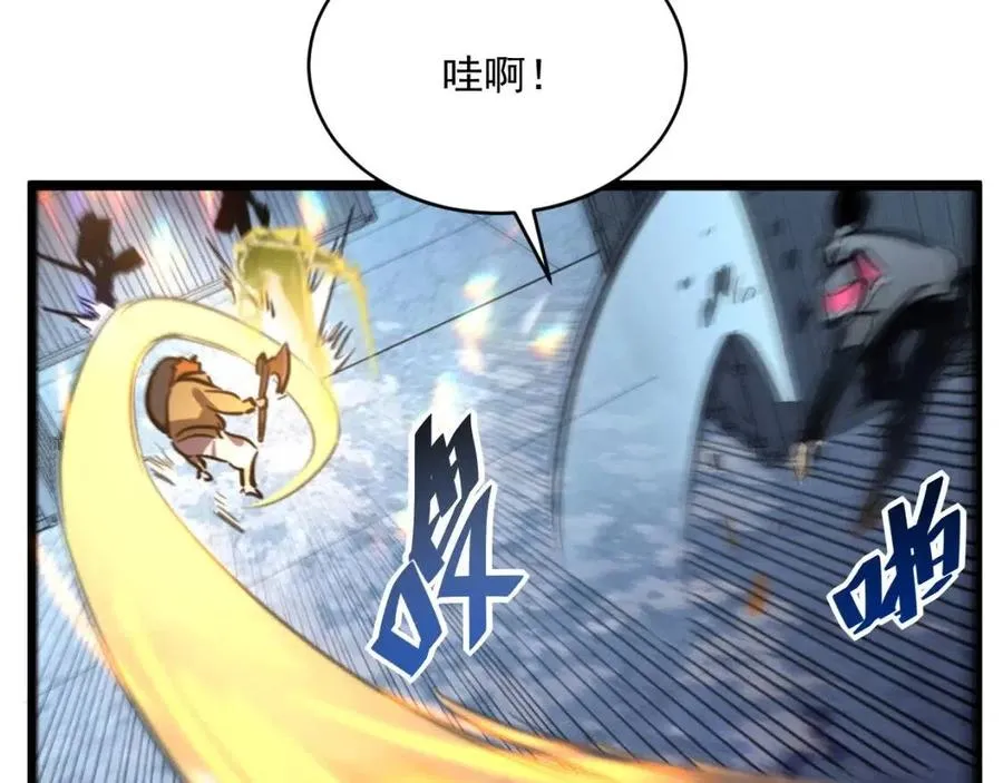 第023话 沸腾的杀意 第99页