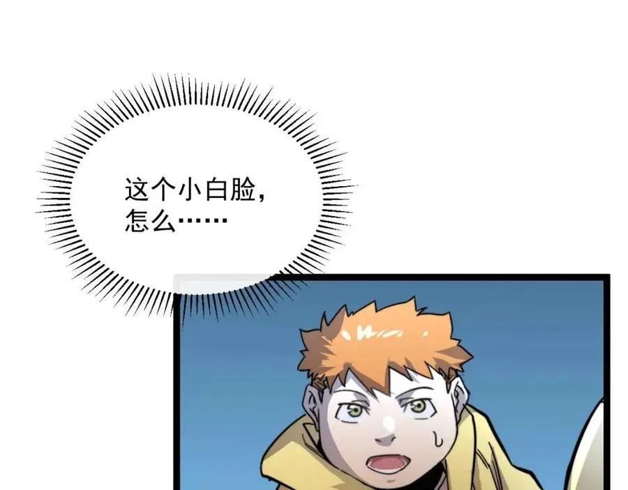 第023话 沸腾的杀意 第105页