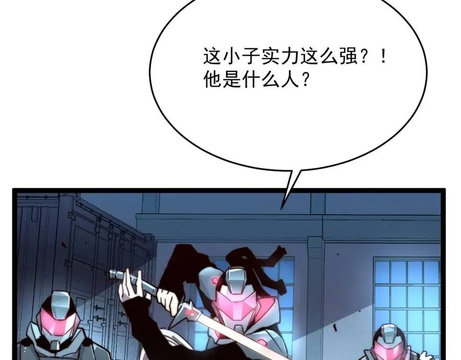 第023话 沸腾的杀意 第107页