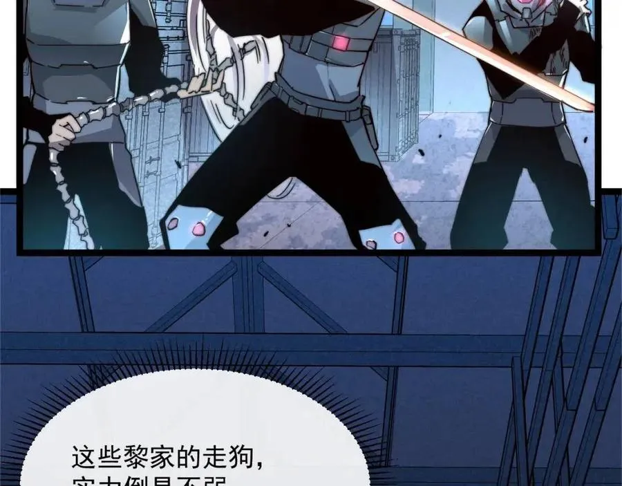 第023话 沸腾的杀意 第108页