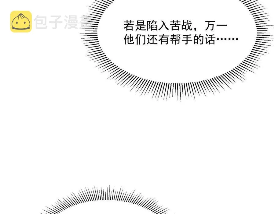 第023话 沸腾的杀意 第113页