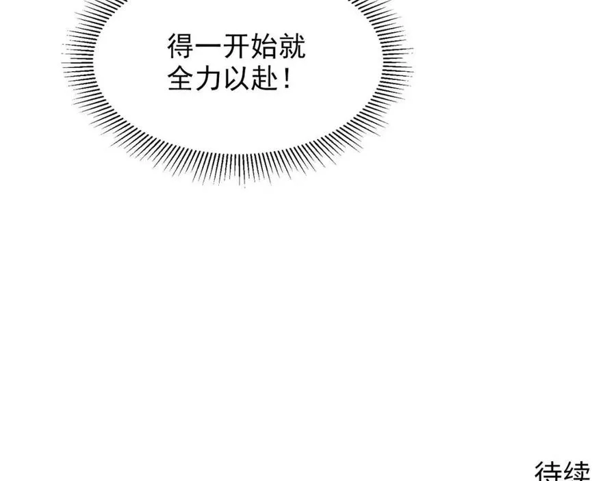 第023话 沸腾的杀意 第114页