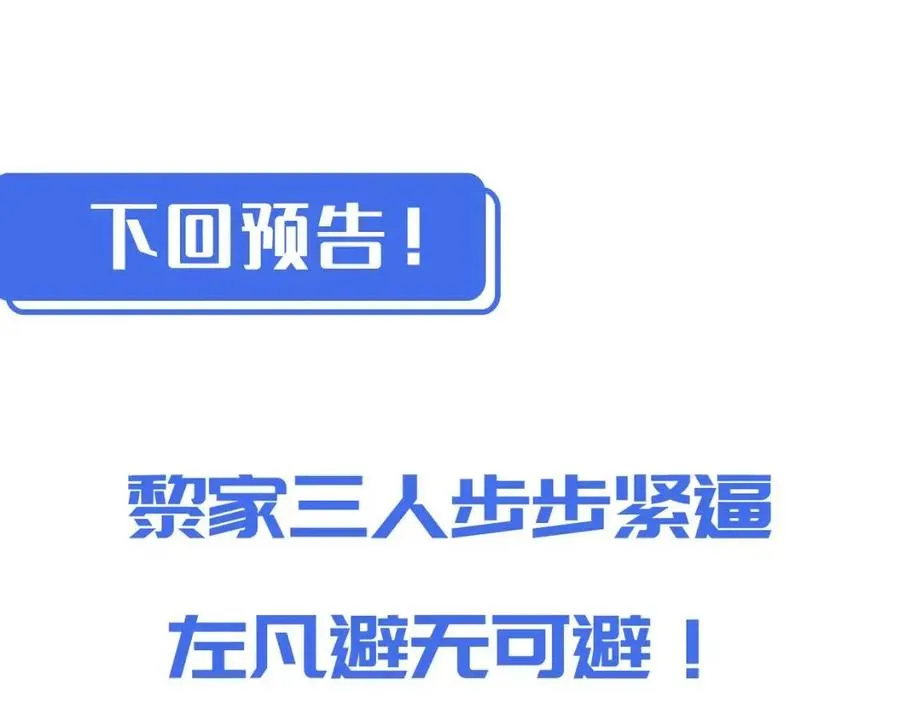 第023话 沸腾的杀意 第116页