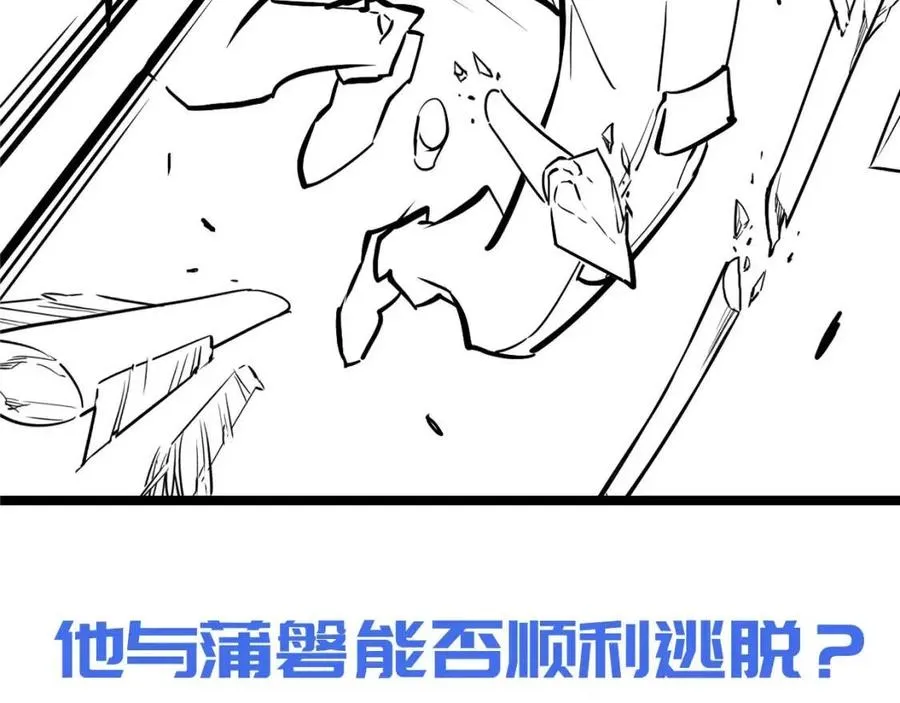 第023话 沸腾的杀意 第120页