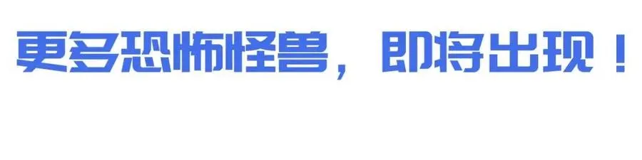 第023话 沸腾的杀意 第121页