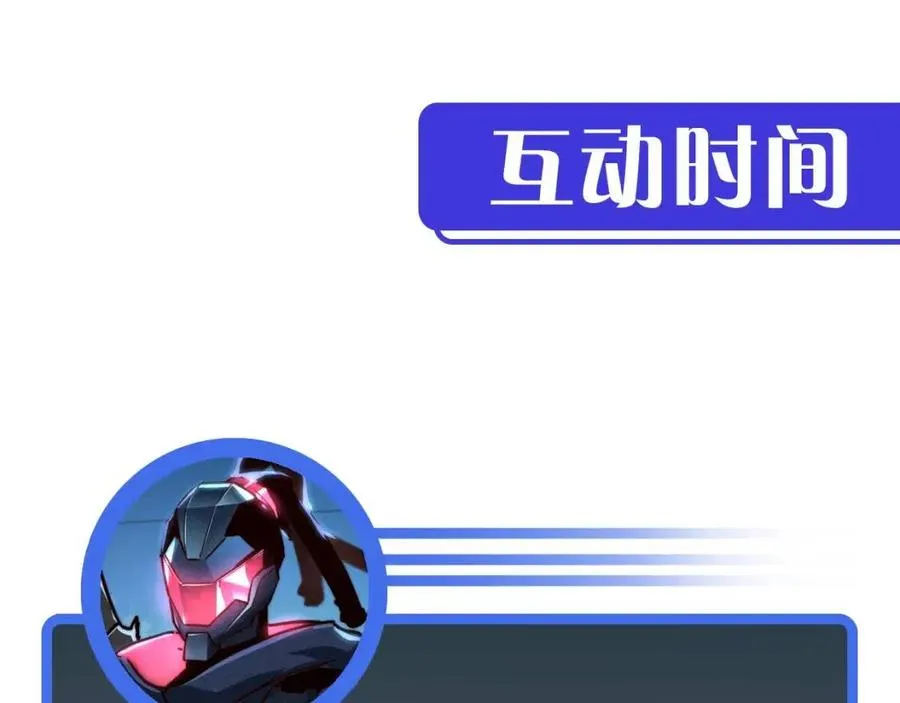 第023话 沸腾的杀意 第122页