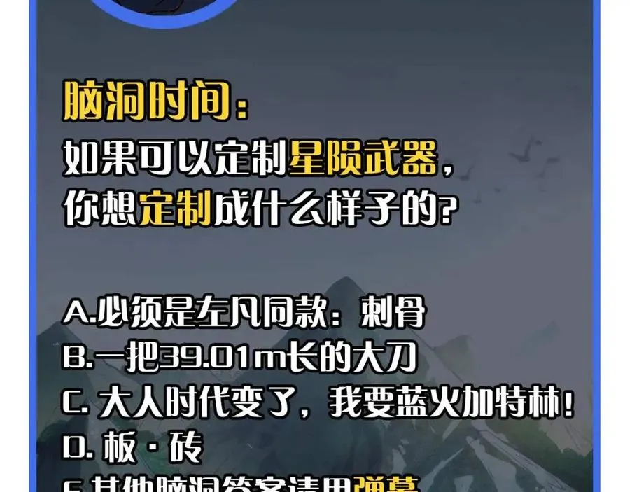 第023话 沸腾的杀意 第123页