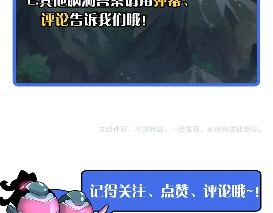 第023话 沸腾的杀意 第124页