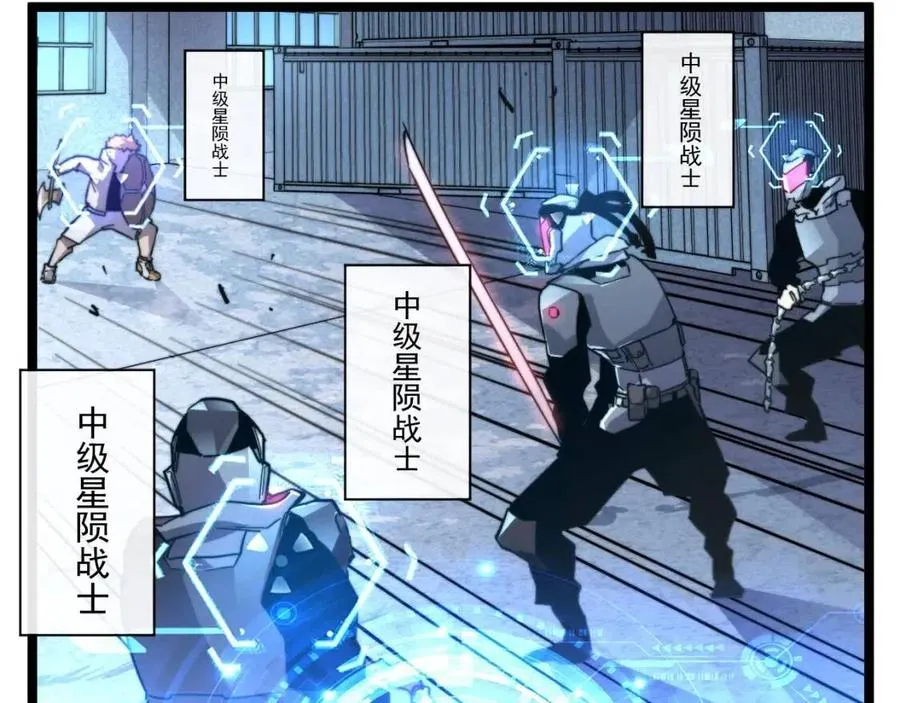 第024话 诛敌 第9页