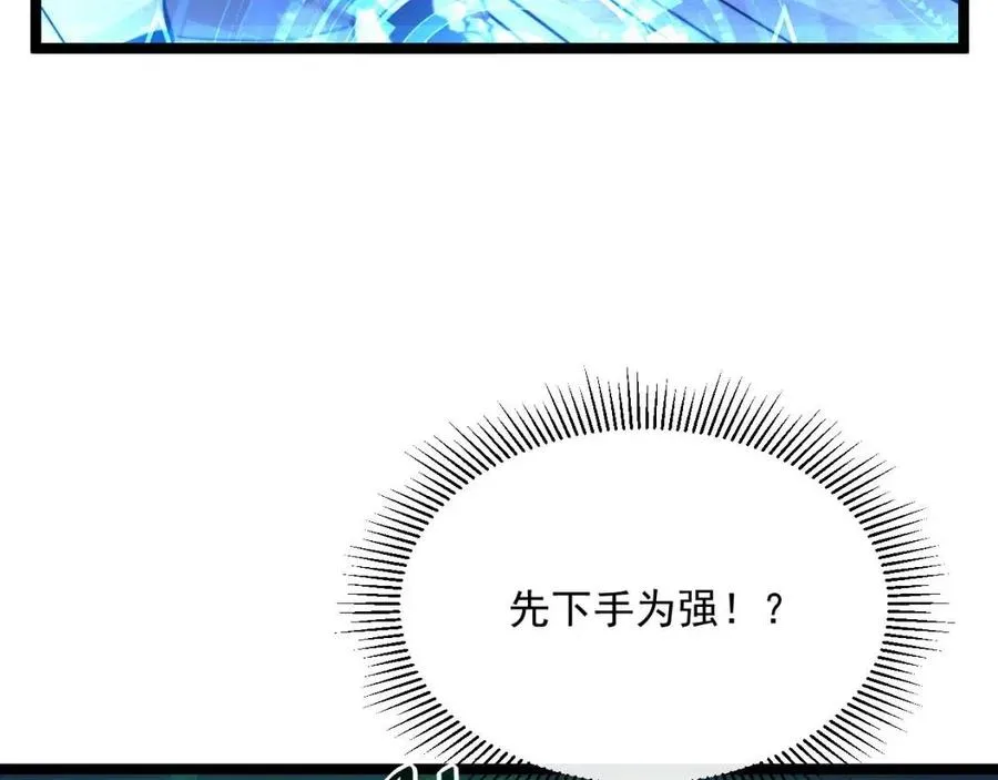 第024话 诛敌 第10页