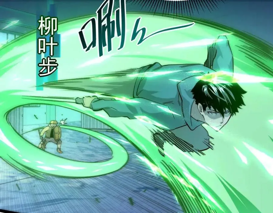 第024话 诛敌 第11页