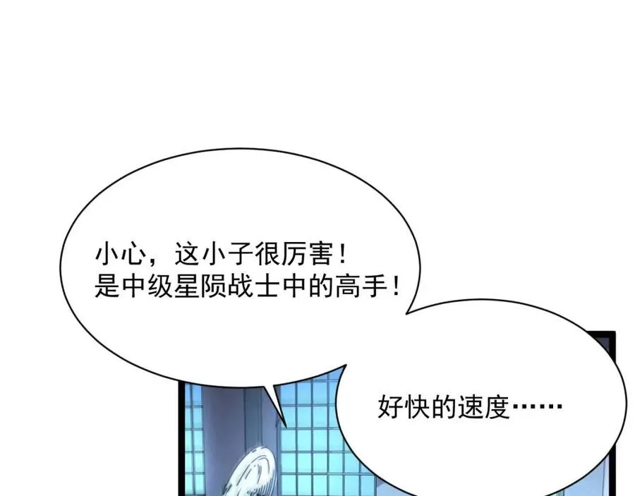 第024话 诛敌 第13页
