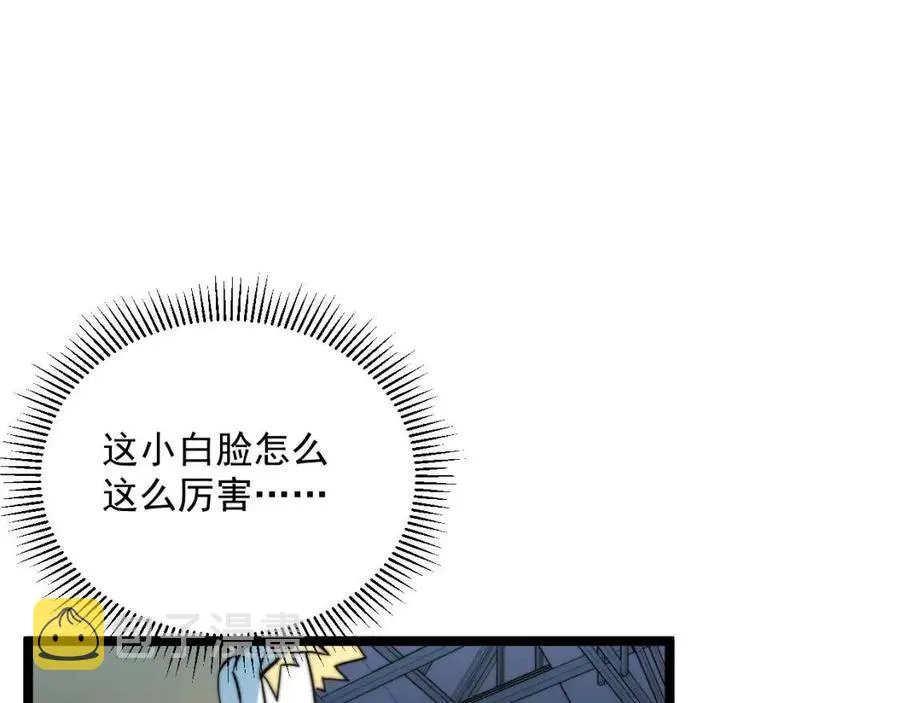 第024话 诛敌 第28页