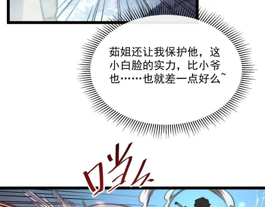 第024话 诛敌 第30页