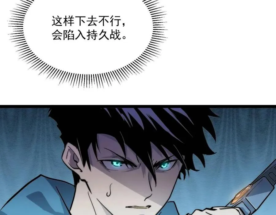 第024话 诛敌 第35页