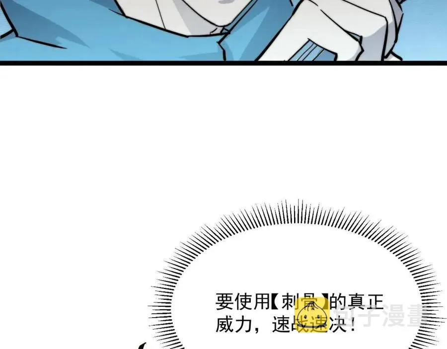 第024话 诛敌 第36页