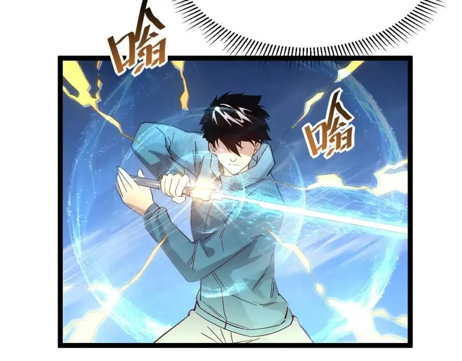 第024话 诛敌 第37页