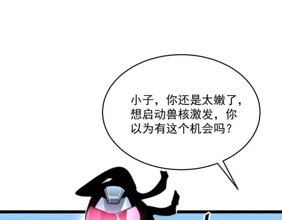 第024话 诛敌 第38页