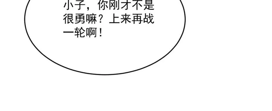 第024话 诛敌 第40页