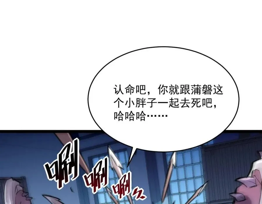 第024话 诛敌 第41页
