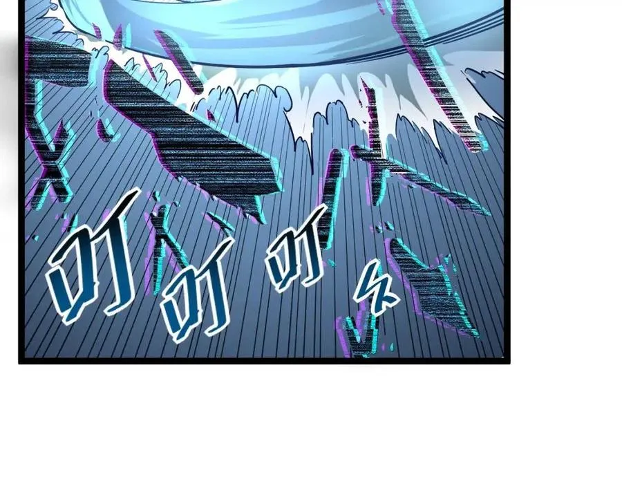 第024话 诛敌 第45页