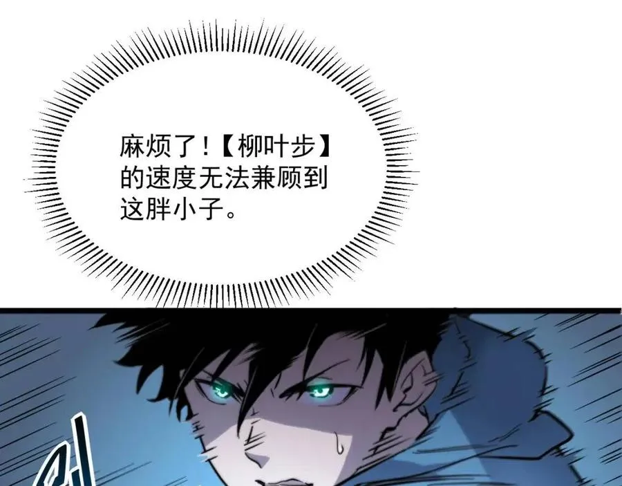 第024话 诛敌 第46页