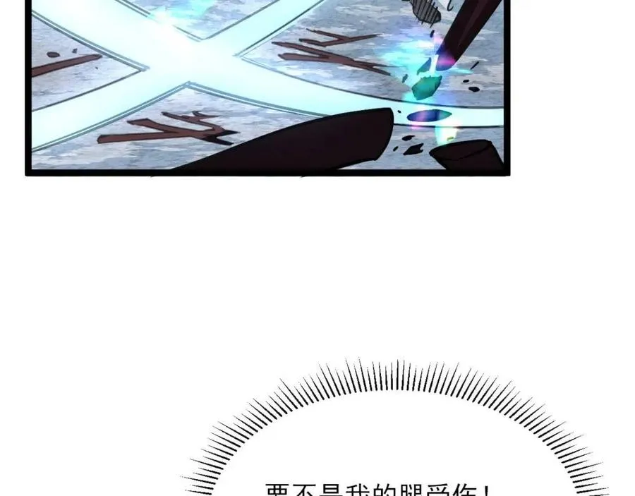 第024话 诛敌 第52页