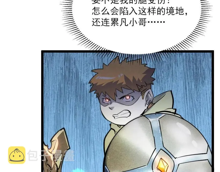 第024话 诛敌 第53页