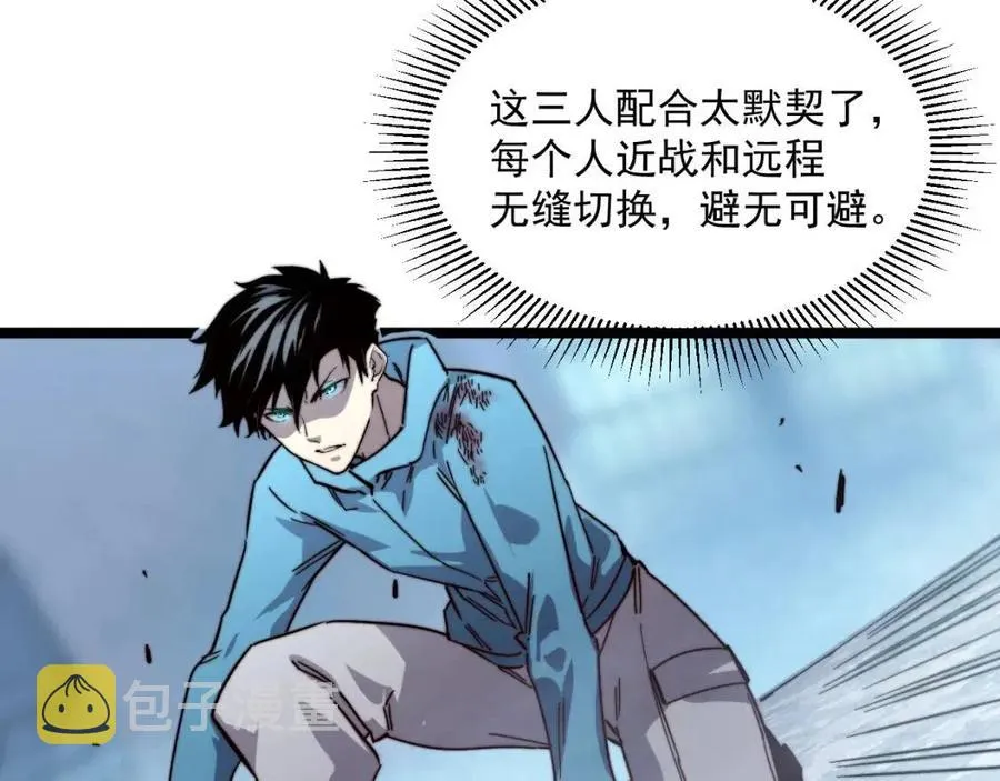第024话 诛敌 第55页