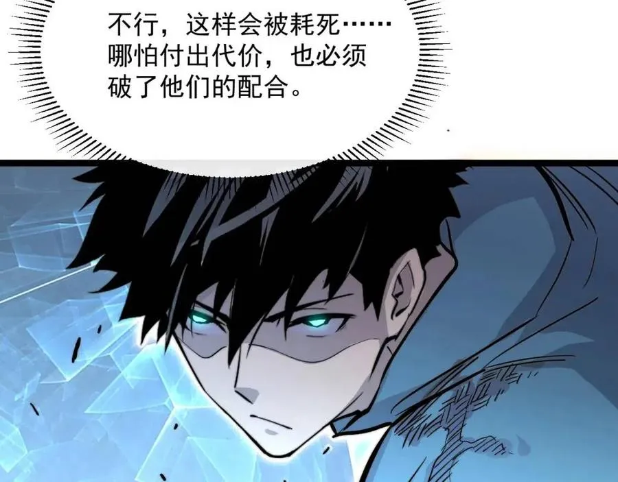第024话 诛敌 第57页