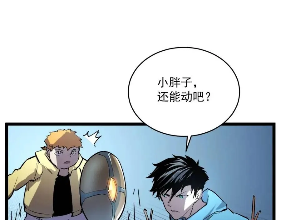 第024话 诛敌 第59页