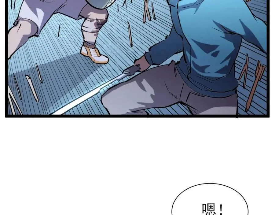 第024话 诛敌 第60页