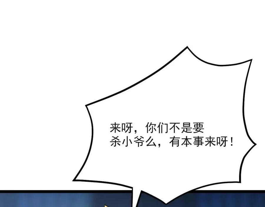 第024话 诛敌 第62页