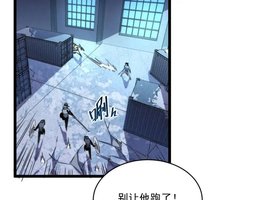 第024话 诛敌 第65页