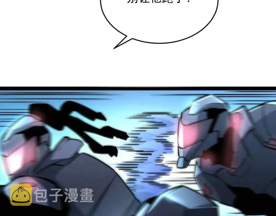 第024话 诛敌 第66页