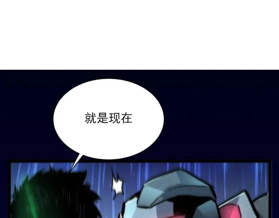 第024话 诛敌 第68页