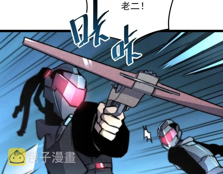 第024话 诛敌 第74页