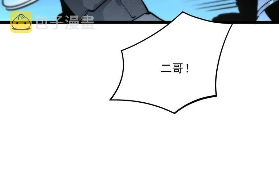 第024话 诛敌 第75页